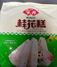 安井 桂花糕 300g*3袋 每袋10块装 发糕状元糕 家庭装 速冻早餐半成品 实拍图