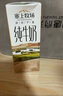 夏进【新鲜日期】 塞上牧场 纯牛奶250ml*12盒 营养早餐奶送礼整箱装 实拍图