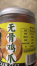 喜得佳4斤柠檬酸辣无骨鸡爪500g*4罐脱骨酸辣凤爪休闲零食下酒菜 实拍图