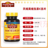 Nature Made天维美维生素C含片450mg*60粒/瓶高活性VC无蔗糖 美国品牌 实拍图