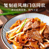 避风塘干炒牛河280g*2袋 港式小吃早茶点心 速冻半成品预制菜肴下酒菜 实拍图