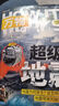 万物杂志订阅 杂志铺 2025年9月起订阅 1年共12期 how it works 中文版 3D图解知识 青少年科普百科全书 8-15岁中小学生课外读物少儿阅读青少版环球科学  非英文过刊 实拍图