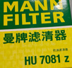 曼牌（MANNFILTER）机油滤清器HU711/51xM/HU7081Z标致4083083013072008508咨询客服 实拍图