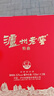 泸州老窖特曲 浓香型白酒52度100ml*2瓶 品鉴小酒礼盒 （非卖品） 实拍图
