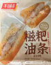 千味央厨糍粑油条 284g*3袋/12根 早餐食品半成品 空气炸锅糯米油条早点 实拍图
