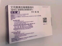 【原研药】耐信 艾司奥美拉唑镁肠溶片 20mg*7片/盒 4盒装 实拍图