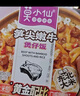 莫小仙自热米饭 6盒组合装煲仔饭整箱装1650g方便速食出游露营野餐 实拍图