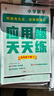 学而思 应用题天天练五年级下 科学规划 六大方法搭建思维模型 校内应用题类型全覆盖 实拍图