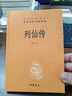 玄怪录  续玄怪录 三全本精装无删减中华书局中华经典名著全本全注全译 实拍图