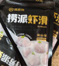 海底捞捞派虾滑100g*3连包 生鲜冷冻速冻丸滑涮锅关东煮丸子火锅食材 实拍图