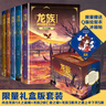 龙族1-3修订版限量礼盒全套共5册火之晨曦悼亡者之瞳黑月之潮上中下赠限量书签张明信片7张（江南龙族动画原著）人民文学出版社 实拍图