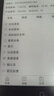 汉王（Hanvon）Clear6Turbo冰山灰电子书智能阅读器6英寸墨水屏电纸书学习看书学习漫画电子纸平板电脑高通8核 实拍图