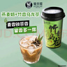 OATLY噢麦力&兰芳园竹香乌龙燕麦奶茶萃取便携杯装茶饮料 280ml*6杯 实拍图