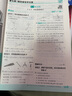 2026新版初中必刷题七年级上册全套7本套装同步人教版七年级下册初一必刷题语数英同步七上下练习册配狂K重点 七下数学【人教版】 实拍图