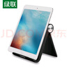 绿联平板支架 ipad手机支架桌面 懒人床头追剧直播考研复试折叠便携苹果华为手机通用4-11英寸 实拍图