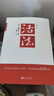 活法（稻盛和夫代表作，2019年全新版本）稻盛和夫的人生经营哲学 企业经营管理成功励志类畅销图书书籍 实拍图
