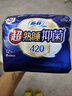 苏菲超熟睡清新抑菌Ag+银离子医护级柔棉夜用卫生巾42cm12片姨妈巾 实拍图
