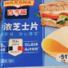 百吉福（MILKANA） 芝士片 再制奶酪 原味 300g/18片装 冷藏 即食  早餐烘焙原料 实拍图