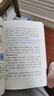 断舍离（新版，全新修订50%以上内容 刘润2024年度演讲提到，4次入选中国年度流行语）宫崎骏、稻盛和夫、张德芬、陈数推崇的生活哲学 极简 减法生活 实拍图