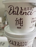 达芬奇（Davinci）纯酸奶原味150g*2杯低温酸奶 0代糖 无蔗糖 健身代餐 实拍图
