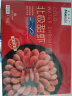 禧美海产 加拿大头籽北极甜虾净重3斤 90/120规格 95%头籽 MSC认证 端午 实拍图