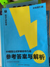学而思 69模型公式秒解初中几何 初中几何专项+几何模型+几何辅助线+公式法 一本书搞定初中三年的模型与辅助线 实拍图