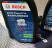 博世（BOSCH）DOT4plus升级版刹车油制动液/离合器油通用型1L装汽车养护套装 实拍图