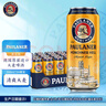 保拉纳（Paulaner）柏龙 慕尼黑大麦啤酒 500ml*24听 德国进口 苏超 看球 实拍图