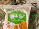 氧鹿桃酥无糖食品糖尿病人中老年专用饼干老式传统手工糕点零食1250g 实拍图
