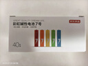 京东京造 7号电池40节彩虹装 七号电池碱性超性能无铅无汞 适用血压计/血糖仪/指纹锁/遥控器/儿童玩具 实拍图