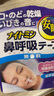 小林制药（KOBAYASHI）防打鼾器打呼噜安睡呼吸鼻贴睡觉止鼾贴安睡鼻呼吸贴15片 实拍图