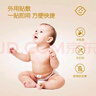 仁和积食贴婴幼儿消食健脾贴小儿宝宝积食消化不良鸡内金脾胃保健贴 实拍图