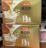 汤臣倍健蛋白粉600g礼盒增强免疫力 含乳清蛋白粉儿童青少年中老年营养品 实拍图