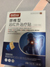 白云山关节型远红外治疗贴膝关节滑膜炎软骨磨损半月板损伤关节疼3盒装 实拍图