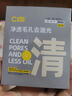 C咖清洁白泥膜祛痘面膜深层控油补水面膜去黑头角质闭口涂抹式小罐膜 【尝鲜体验】清爽补水小罐膜1罐 实拍图