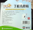 亚宝 丁桂儿脐贴1.6g*10贴儿童药肚脐贴拉肚子腹泻贴胀气贴腹痛贴肠绞痛止泻儿科专科用药宝宝一贴灵 实拍图