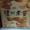 泸州老窖 六年窖头曲 浓香型白酒 52度500ml*4瓶整箱装 凤鸣祥瑞礼盒  实拍图
