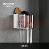 ecoco意可可牙刷杯置物架 免打孔漱口杯牙刷架壁挂式浴室卫生间洗漱置物架 情侣双杯 实拍图