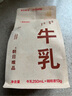朝日唯品乳咖醇萃（250ml牛乳+13g咖啡液）新鲜牛奶可自制拿铁 实拍图