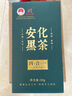 安化黑茶茶叶湖南特产黑茶四合一千两茶黑砖金花茯砖天尖独立装30g 实拍图
