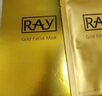 妆蕾（RAY）泰国面膜金色1盒+银色1盒共2盒补水保湿提亮肤色深层锁水男女通用 实拍图