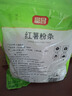 富昌 红薯粉条500g 酸辣粉 方便速食 火锅凉拌粉丝地瓜粉南北干货 实拍图