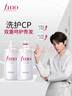 FINO芬浓美容液强韧发丝洗护套装洗发露550ml+护发素550ml丁禹兮同款 实拍图