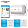 万和（Vanward）【小白云T4】60升电热水器家用储水式 2200W速热节能出租屋小型专利防电墙保护国家补贴15% 实拍图