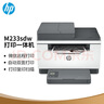 惠普（HP） M233sdw  黑白双面三合一无线打印机 打印复印扫描 家用激光多功能（跃系列） 实拍图