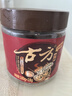 古方红糖 手工古法土老红糖块198g 月子经期产妇大姨妈红糖姜茶送女友 实拍图