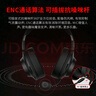 漫步者（EDIFIER）HECATE G2有线专业版USB7.1声道游戏耳机电竞耳麦头戴式电脑网课办公麦克风FPS吃鸡三角洲耳机黑色 实拍图