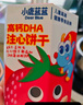 小鹿蓝蓝高钙DHA注心饼干/牛奶味/60g 宝宝儿童高钙注心饼干0反式脂肪酸 实拍图