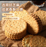 嘉士利饼干零食营养饼干甜薄脆饼干芝麻口味832g/整箱 零食独立包装 实拍图