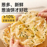 西贝莜面村黄油手抓饼1.6kg 800g*2袋 16片装早餐半成品手抓饼 生鲜面点 实拍图